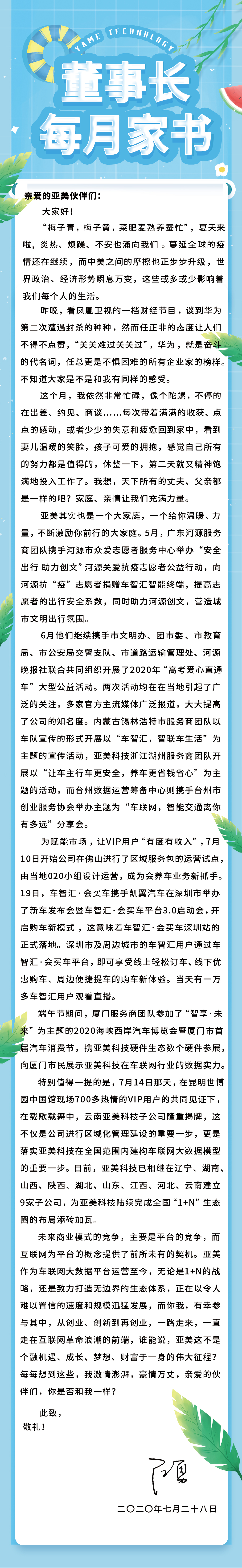 微信圖片_20200729155547.jpg