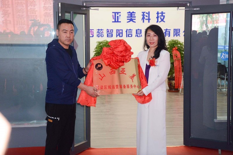 “車智匯”落戶“數谷呂梁”2.jpg