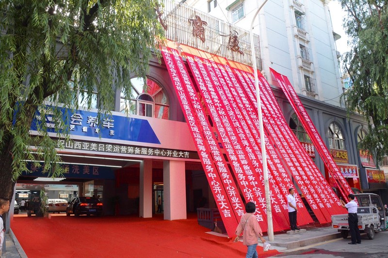 “車智匯”落戶“數谷呂梁”4.jpg