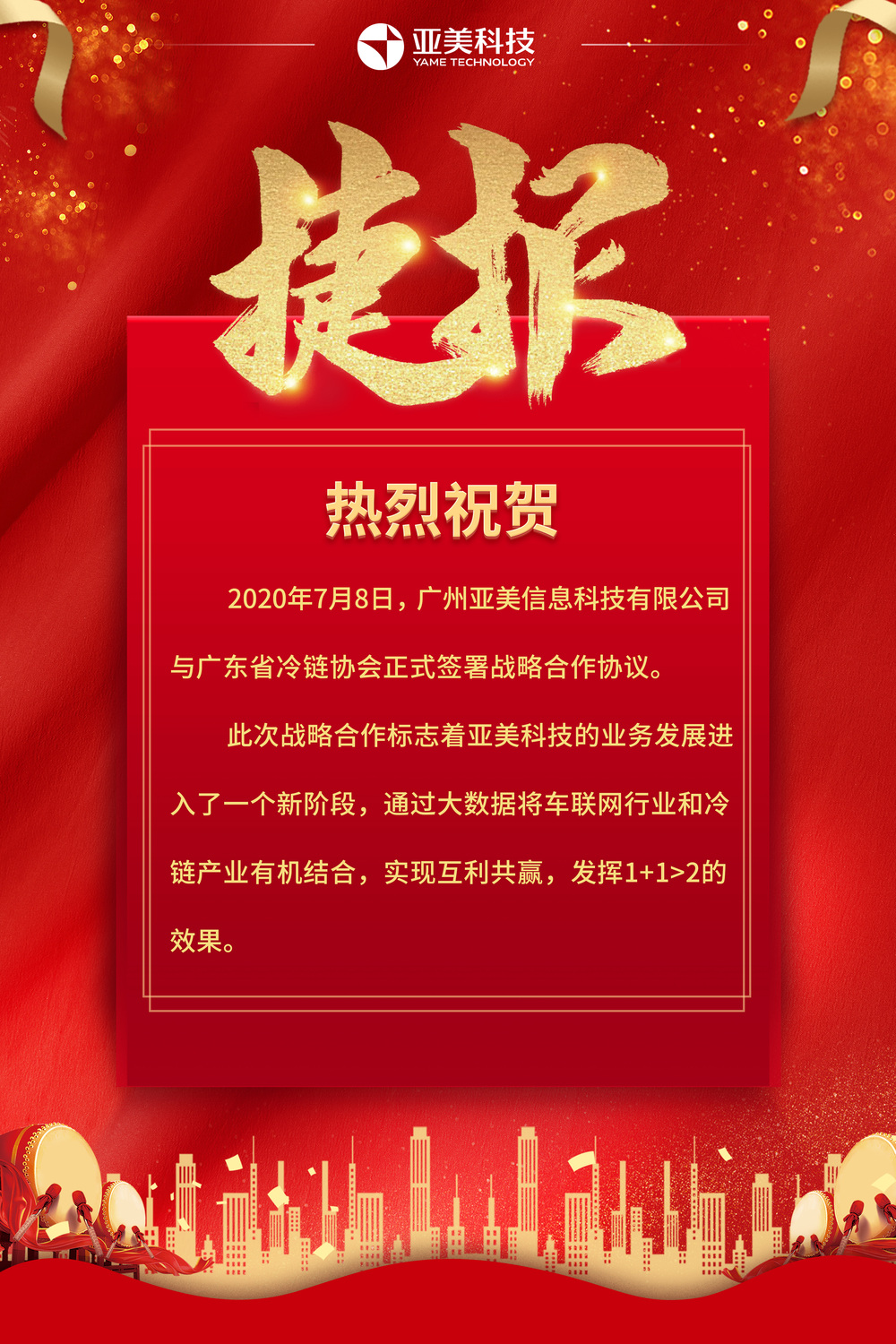 捷報2.jpg