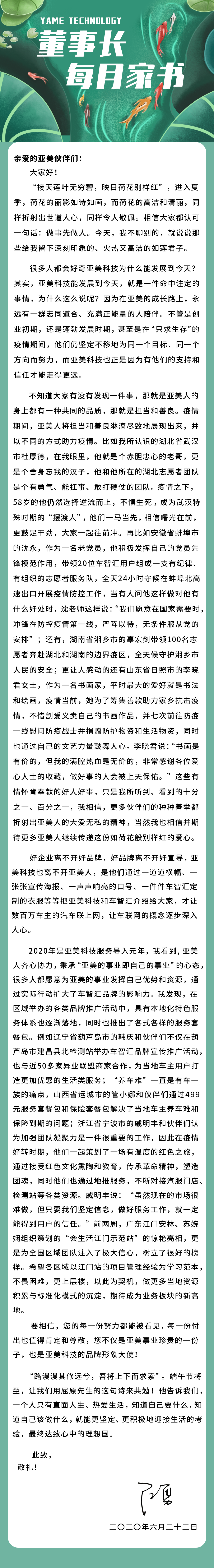 家書1.png