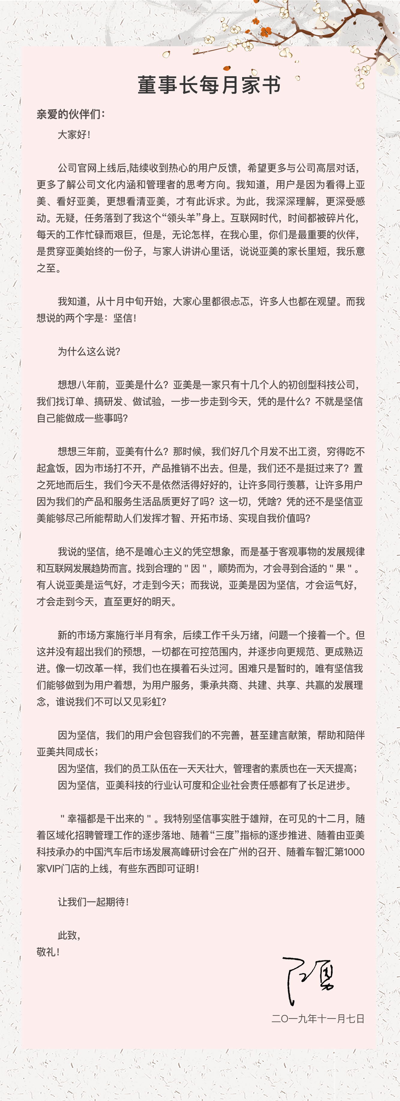 家書4.jpg