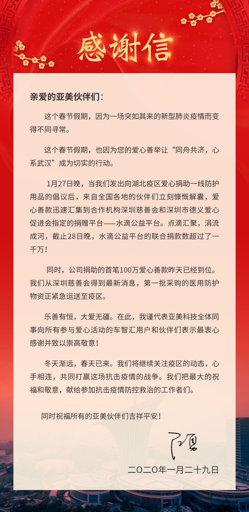感謝信.jpg