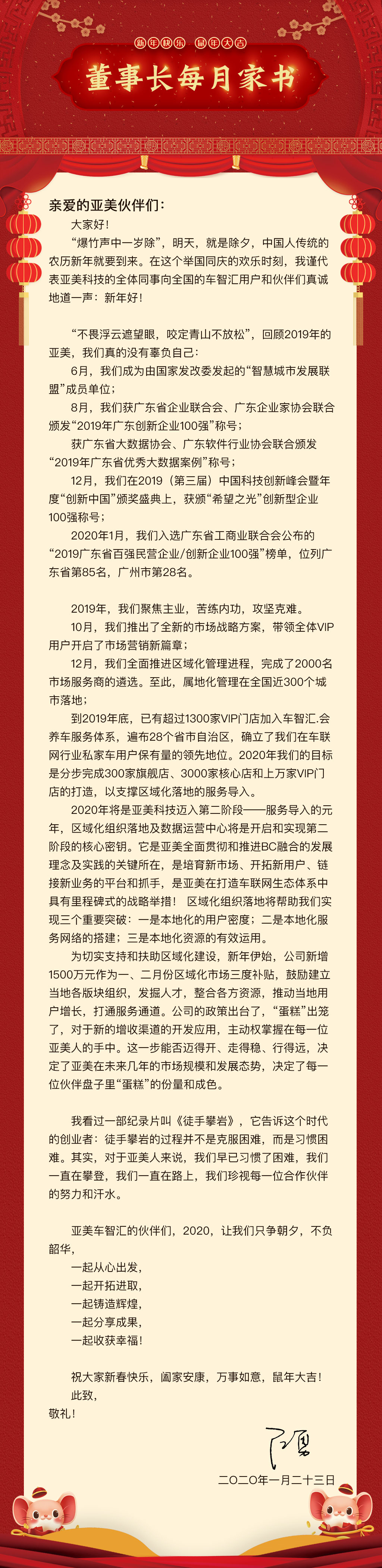 一月家书长图233.jpg