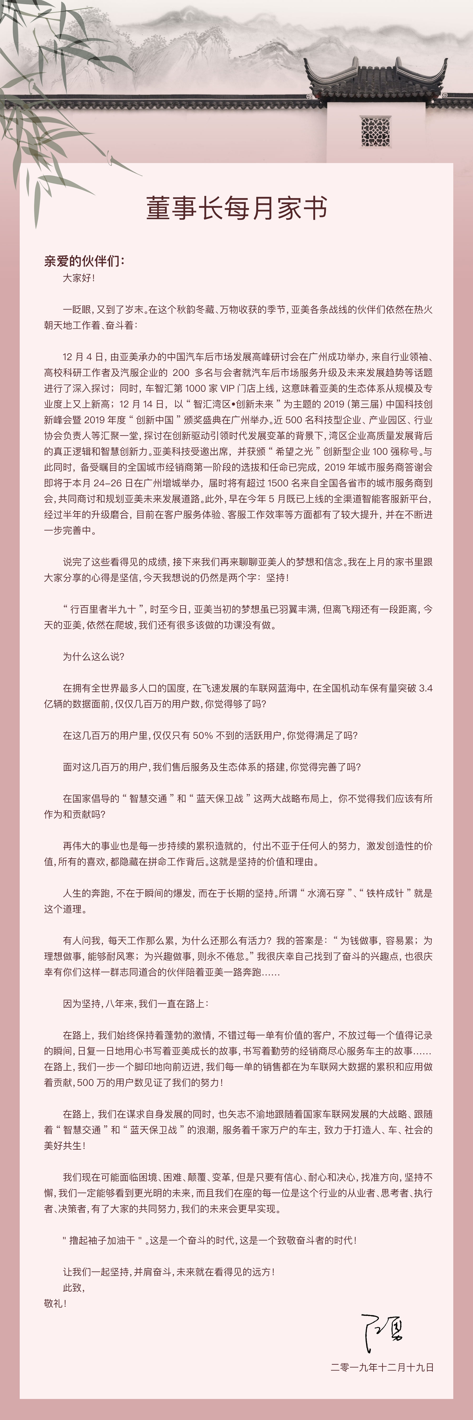 12月家書5.jpg