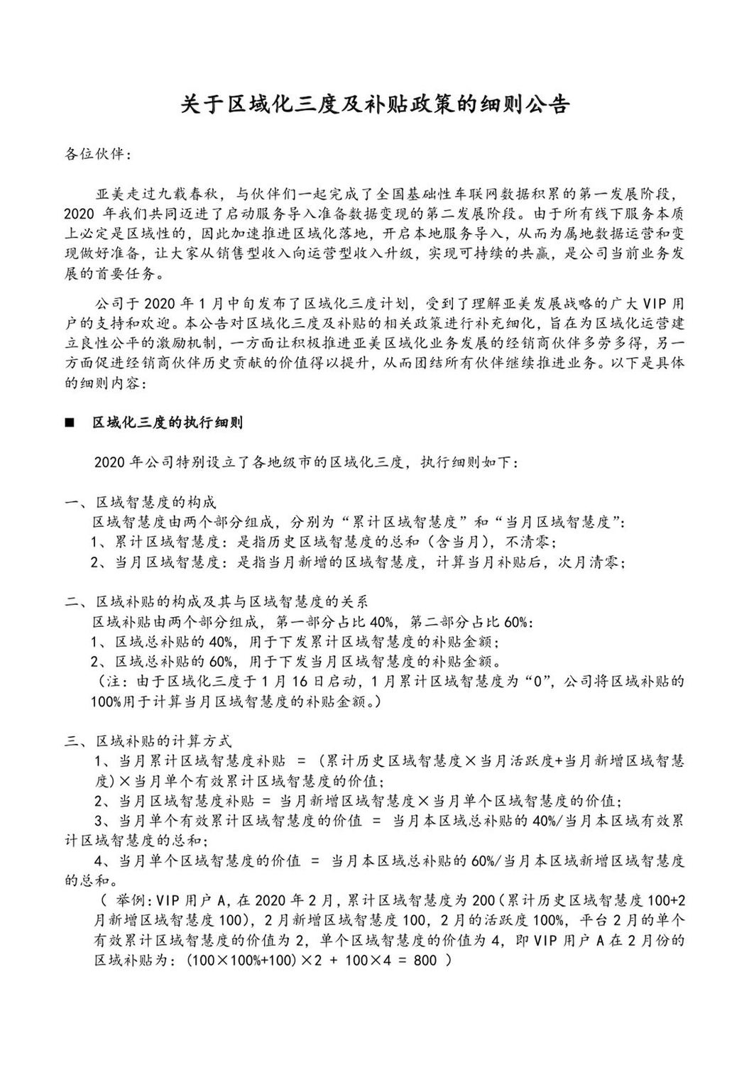 微信圖片_20200214211337.jpg