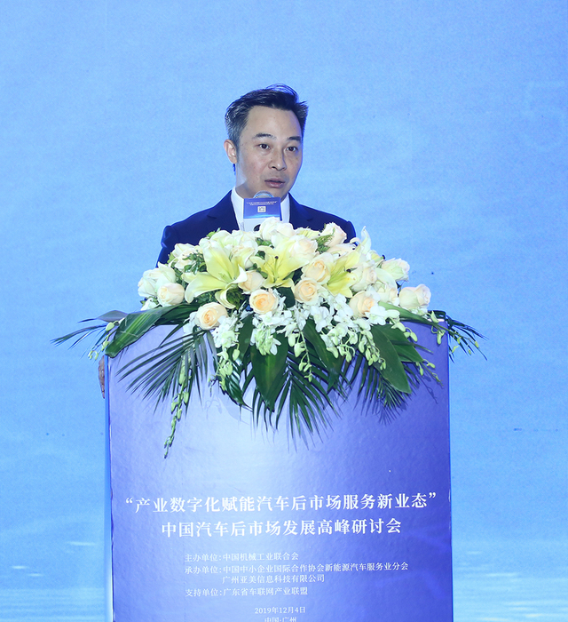 广州亚美信息科技有限公司江勇致辞.jpg