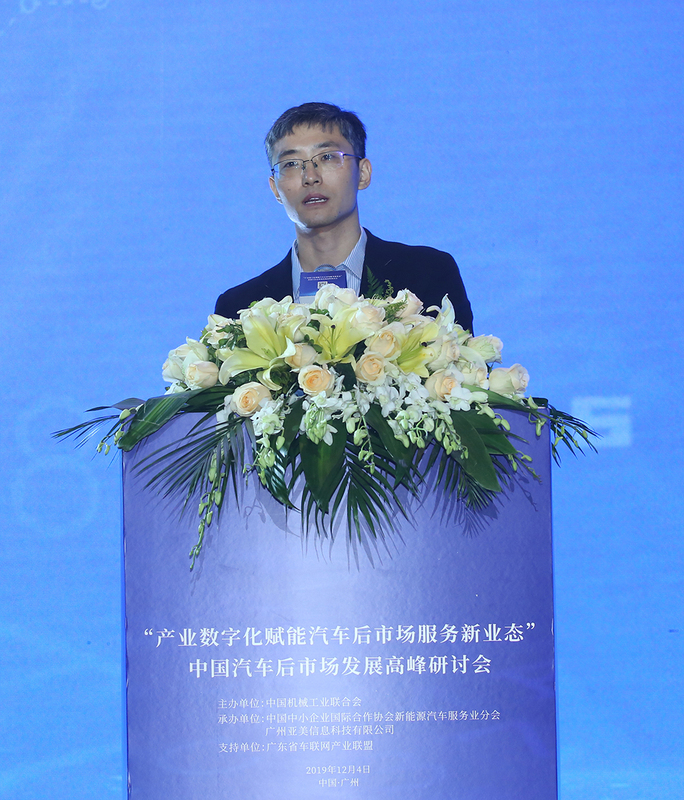 中国汽车研究中心汽车后市场研究室主任，高级工程师张宪国致辞.jpg