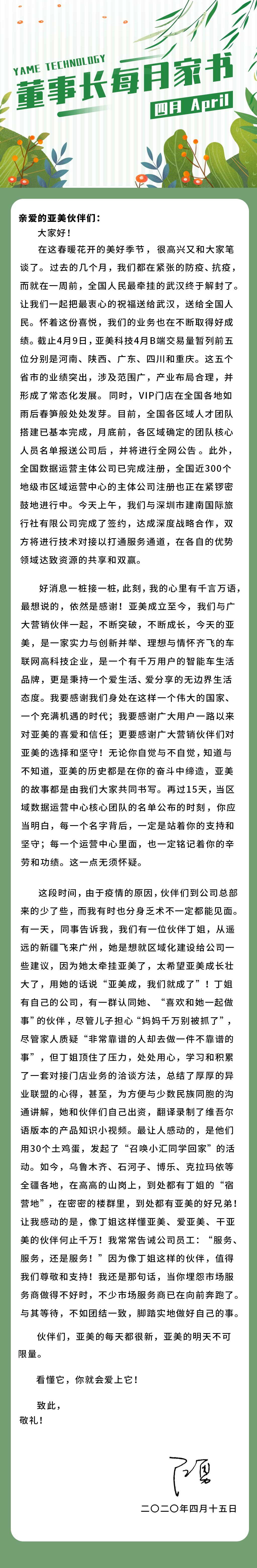 家書5.png