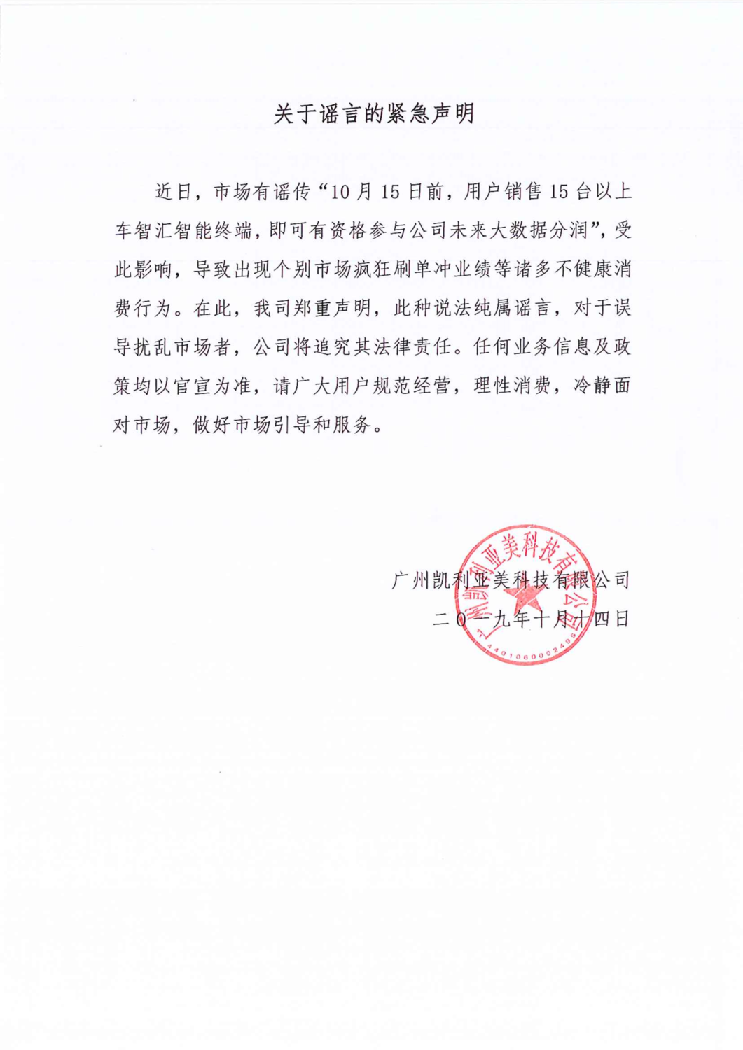 公告1-1.png