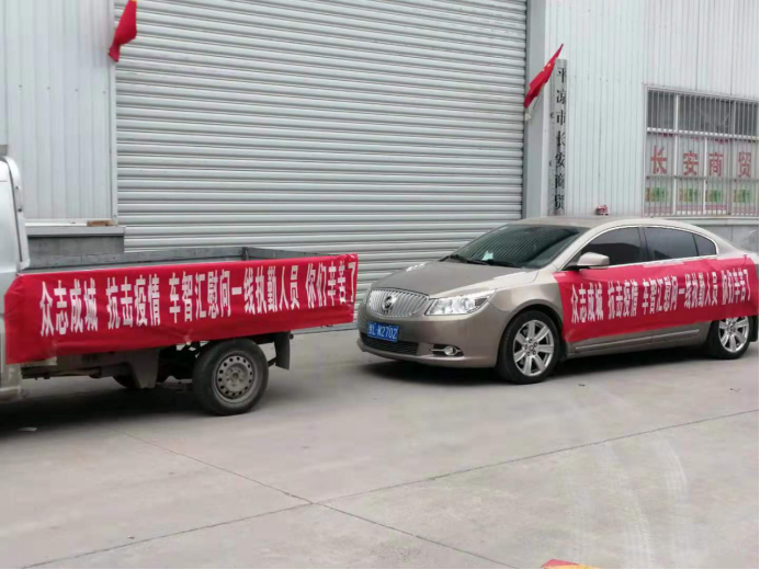 抗疫愛心│亞美志愿者齊心戰“疫”，守好“家”門（擬定）202002071436.png